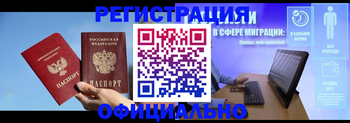 прописка для кредита в Читинской области