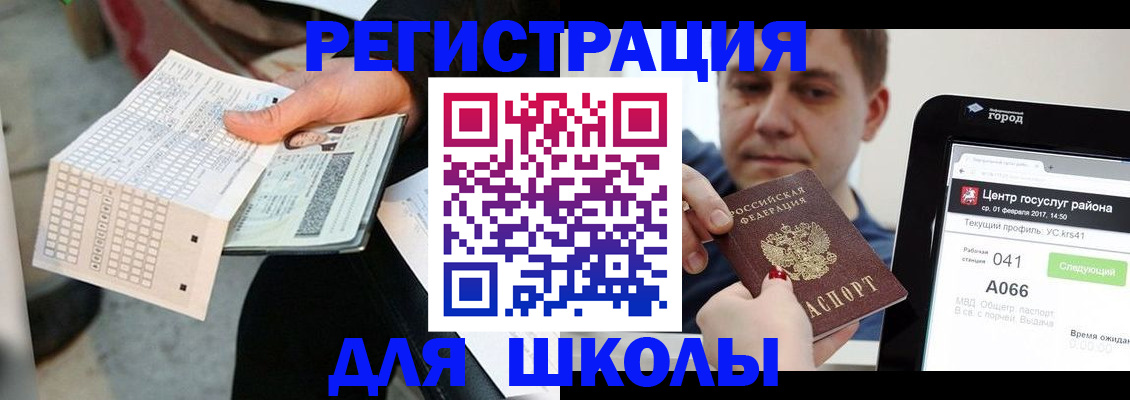временная прописка в Читинской области