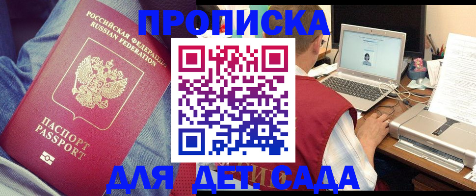 временная регистрация законно в Читинской области